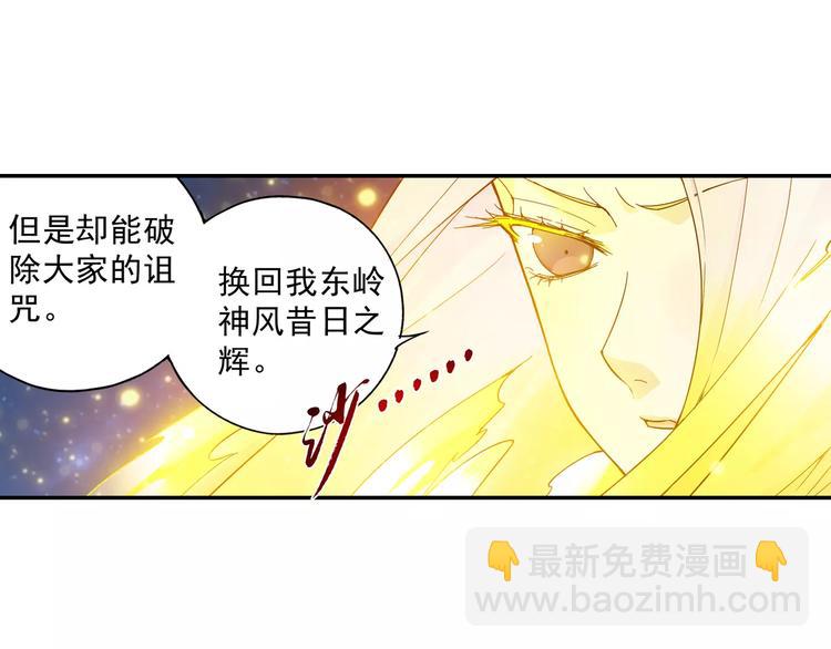 第30话 原来是瓮中捉鳖(1/2)-第31话