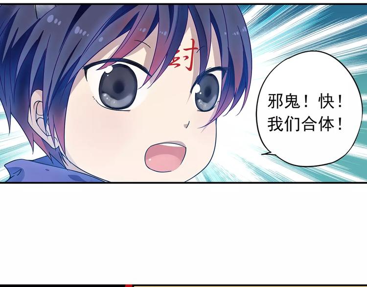 第32话 合体的2分半钟！(1/2)-第33话