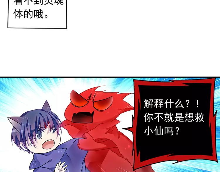 第32话 合体的2分半钟！(1/2)-第33话