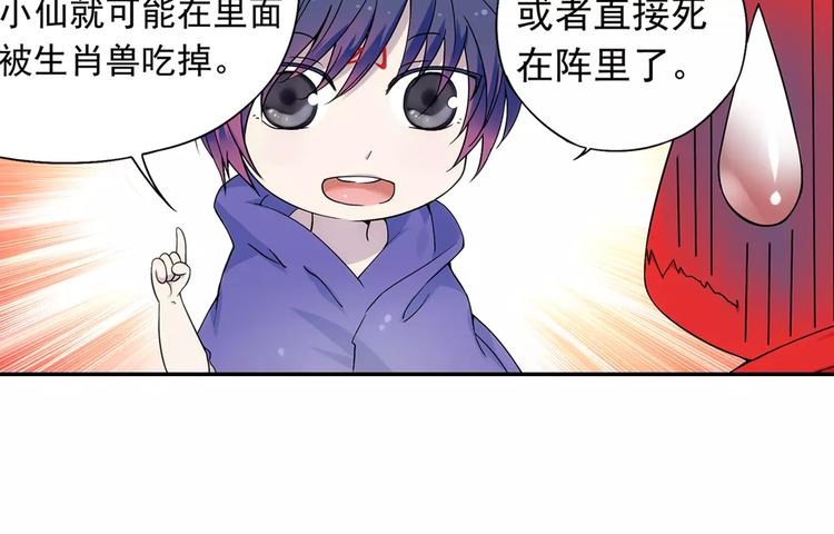 第32话 合体的2分半钟！(1/2)-第33话