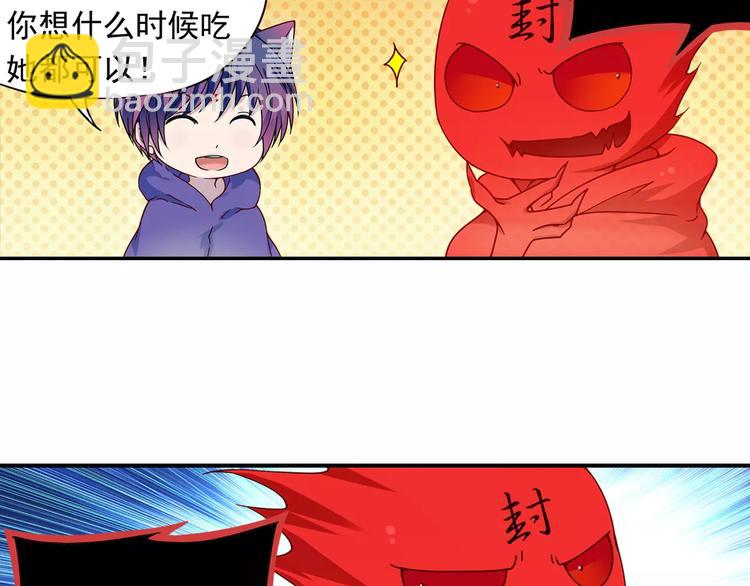第32话 合体的2分半钟！(1/2)-第33话