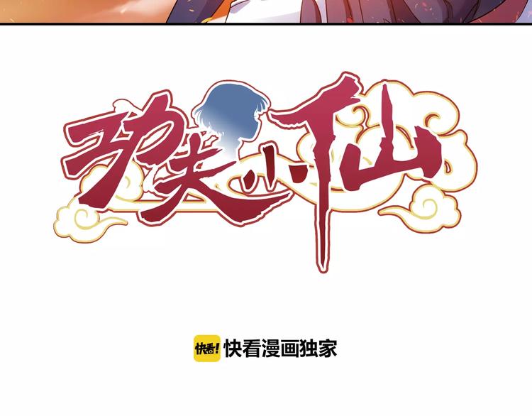 第32话 合体的2分半钟！(1/2)-第33话