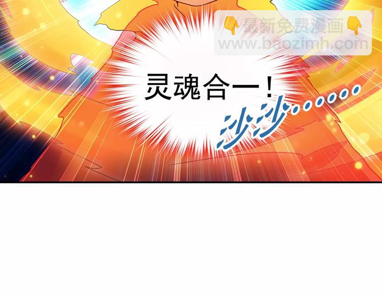 第32话 合体的2分半钟！(1/2)-第33话