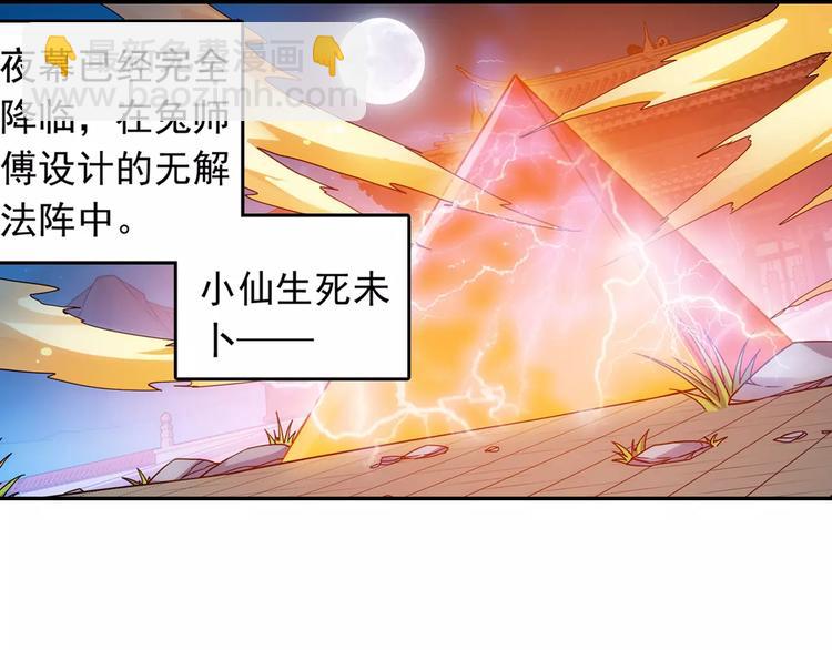 第32话 合体的2分半钟！(1/2)-第33话