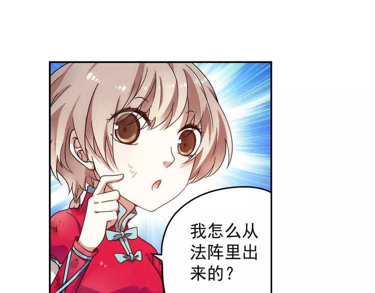第34话 2分半的后遗症(1/2)-第35话