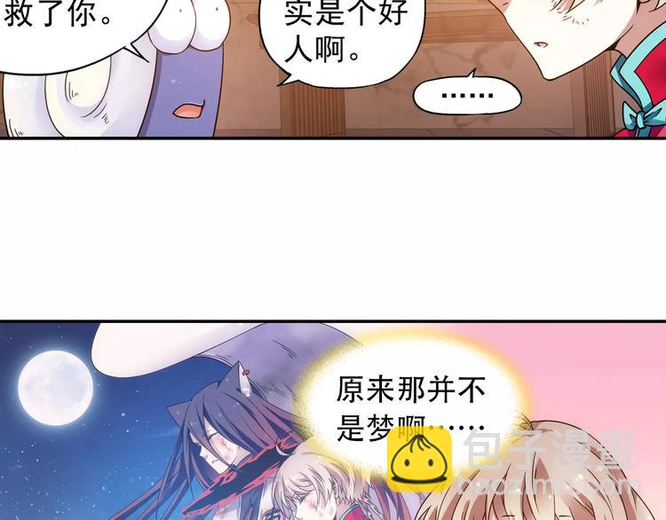第34话 2分半的后遗症(1/2)-第35话