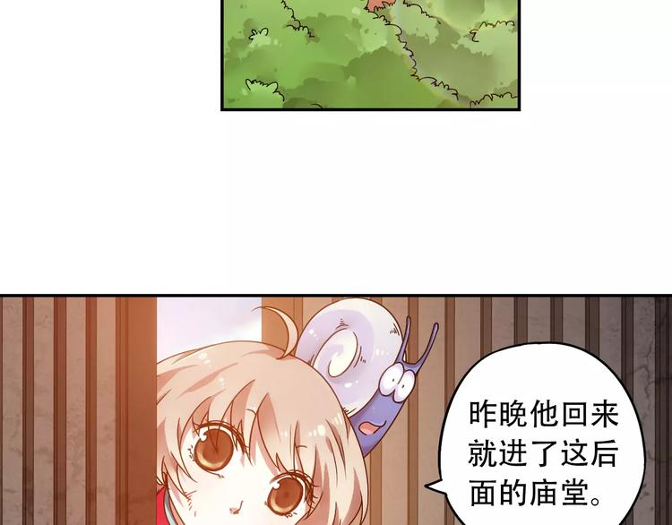 第34话 2分半的后遗症(1/2)-第35话