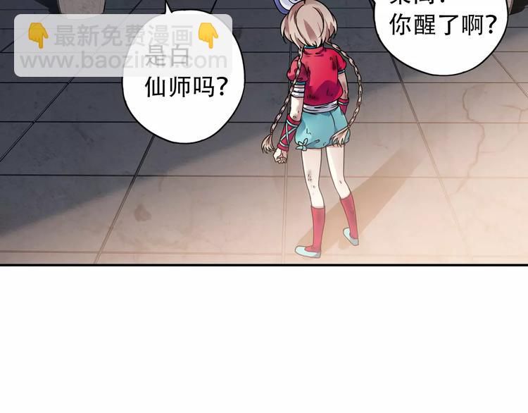 第34话 2分半的后遗症(1/2)-第35话