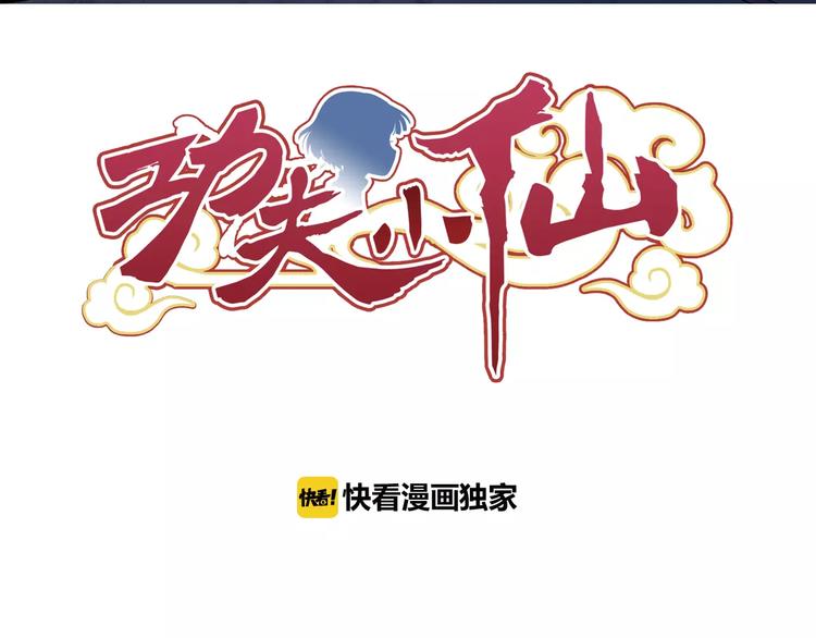 第34话 2分半的后遗症(1/2)-第35话