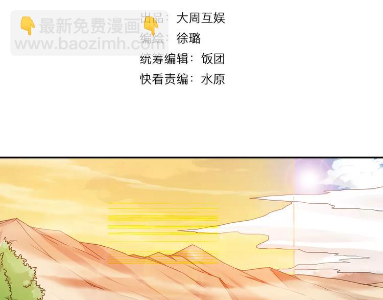 第34话 2分半的后遗症(1/2)-第35话