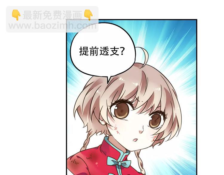 第34话 2分半的后遗症(1/2)-第35话