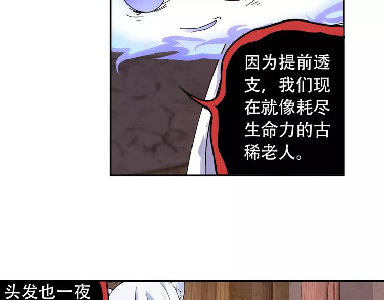 第34话 2分半的后遗症(1/2)-第35话