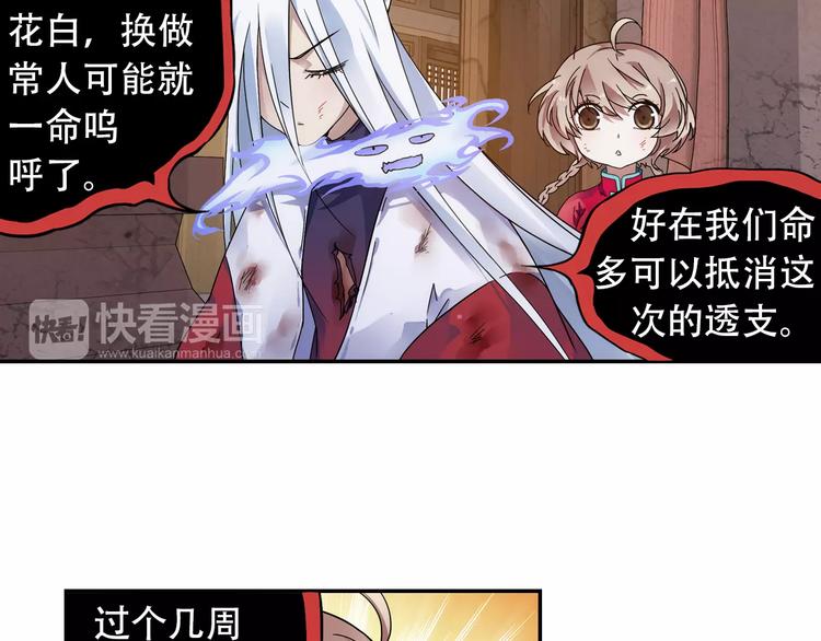 第34话 2分半的后遗症(1/2)-第35话