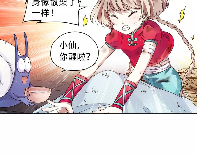 第34话 2分半的后遗症(1/2)-第35话