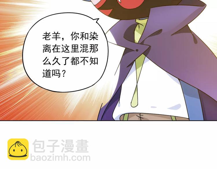 第38话 预言师巫君落(1/3)-第39话