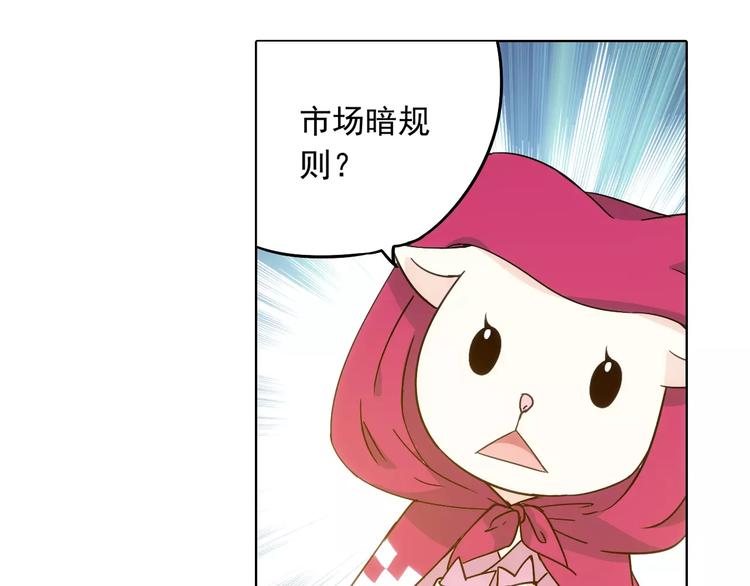 第38话 预言师巫君落(1/3)-第39话