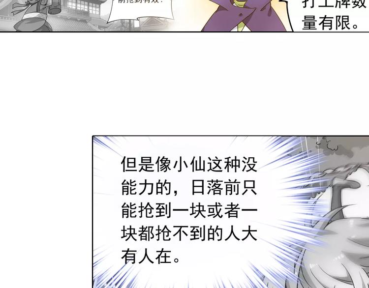 第38话 预言师巫君落(1/3)-第39话