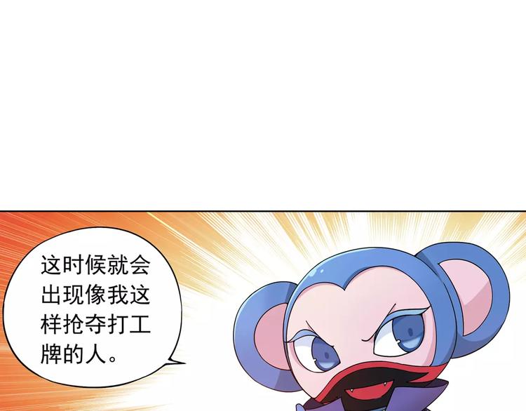 第38话 预言师巫君落(1/3)-第39话