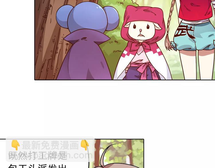 第38话 预言师巫君落(1/3)-第39话
