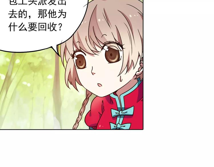 第38话 预言师巫君落(1/3)-第39话