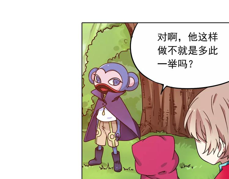 第38话 预言师巫君落(1/3)-第39话