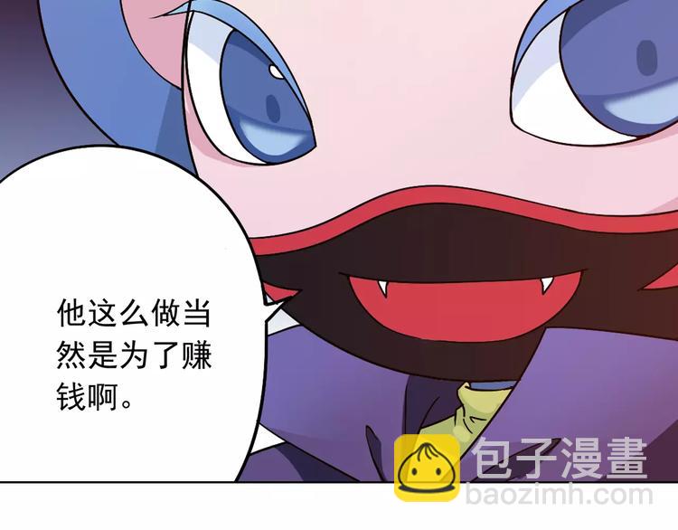 第38话 预言师巫君落(1/3)-第39话