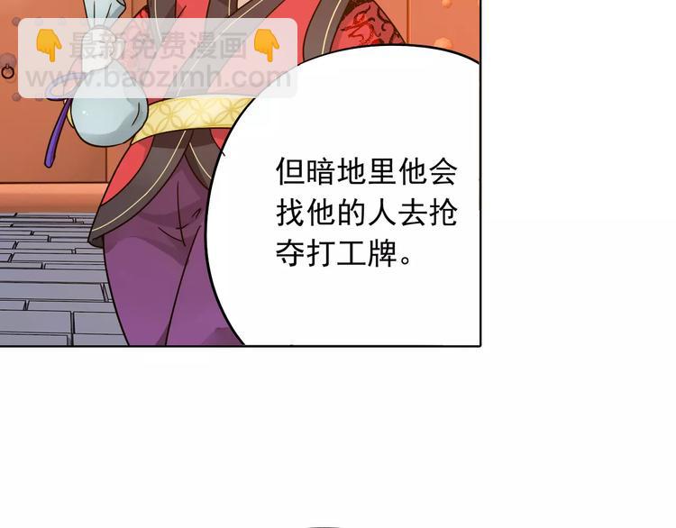 第38话 预言师巫君落(1/3)-第39话