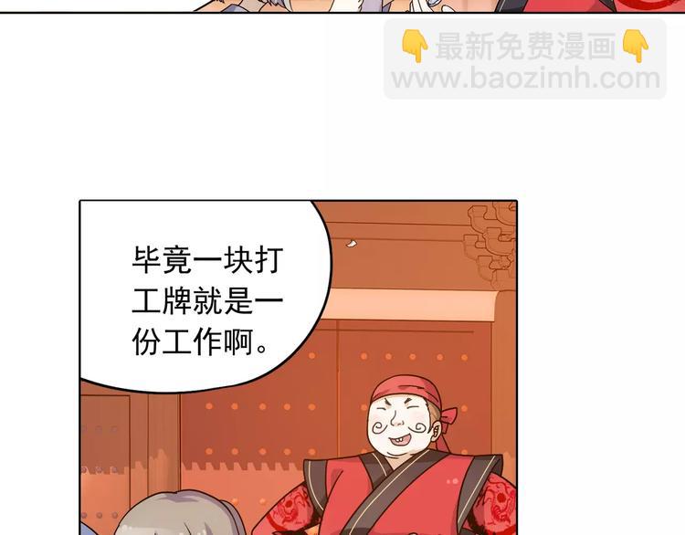第38话 预言师巫君落(1/3)-第39话