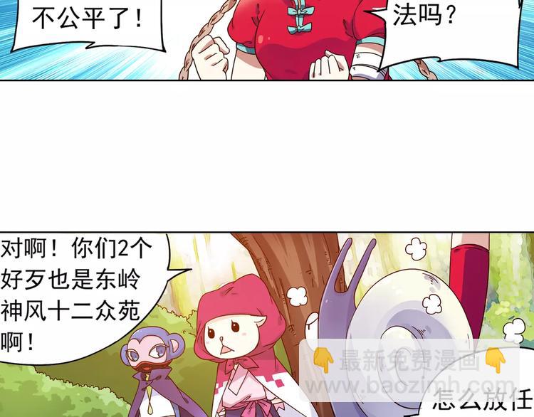 第38话 预言师巫君落(1/3)-第39话