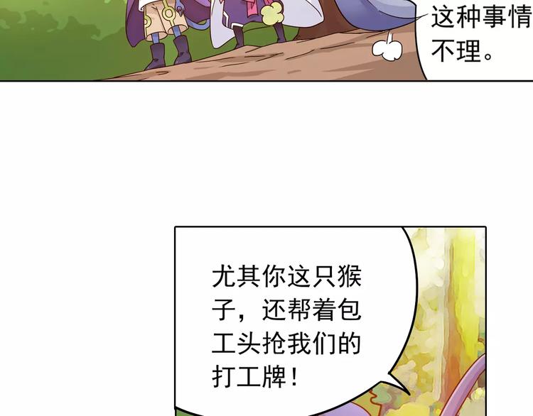 第38话 预言师巫君落(1/3)-第39话