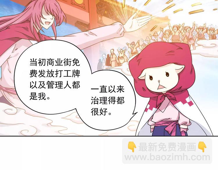 第38话 预言师巫君落(1/3)-第39话