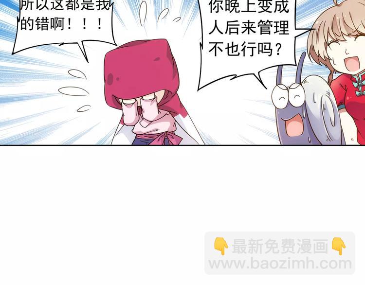 第38话 预言师巫君落(1/3)-第39话