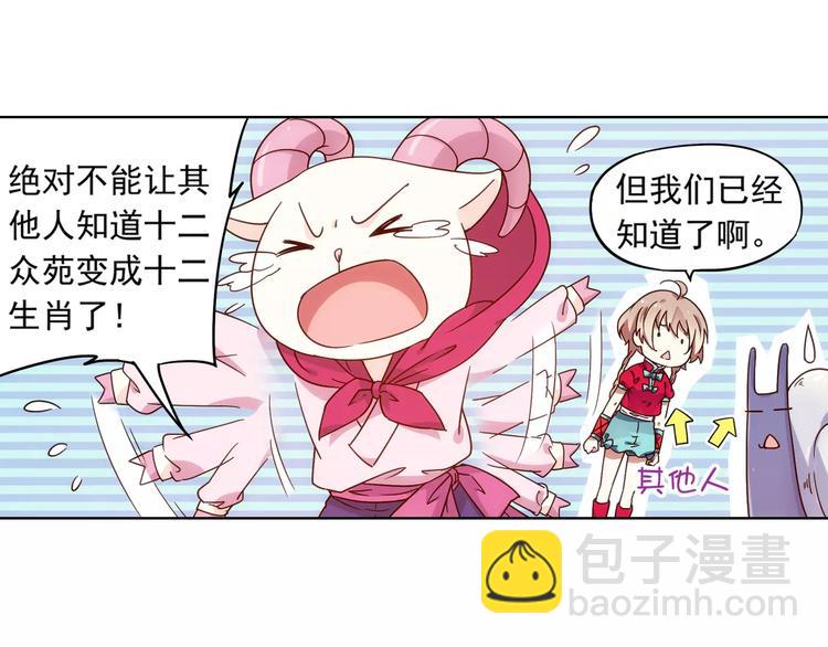 第38话 预言师巫君落(1/3)-第39话