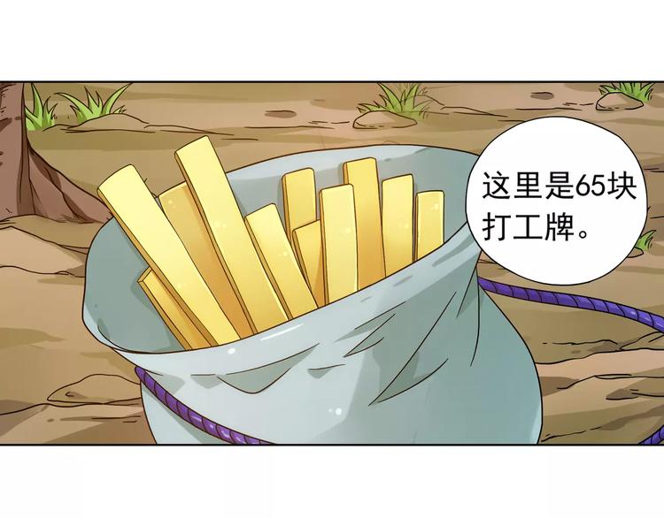 第38话 预言师巫君落(1/3)-第39话