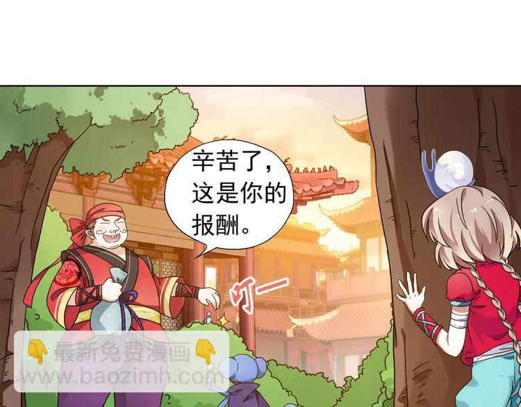 第38话 预言师巫君落(1/3)-第39话