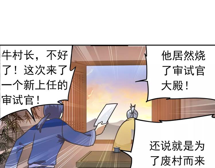 第4话 被讨厌的千舞燕(1/3)-第5话