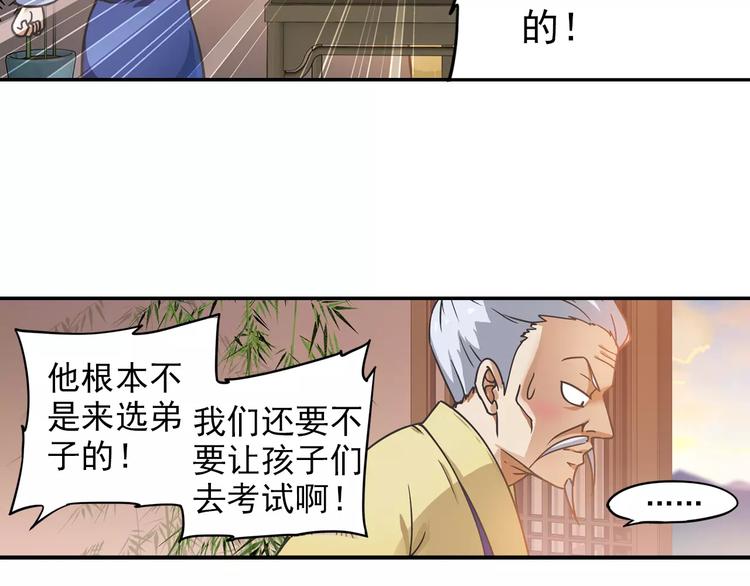 第4话 被讨厌的千舞燕(1/3)-第5话