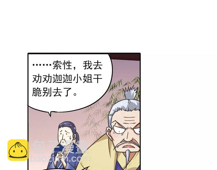 第4话 被讨厌的千舞燕(1/3)-第5话