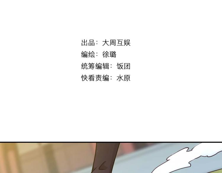 第4话 被讨厌的千舞燕(1/3)-第5话