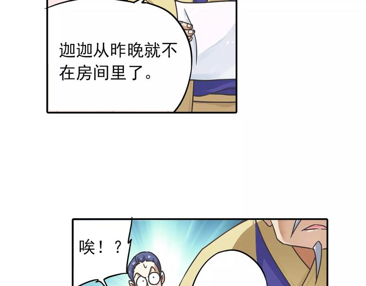 第4话 被讨厌的千舞燕(1/3)-第5话