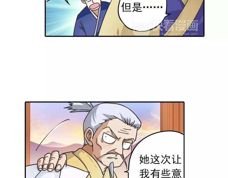 第4话 被讨厌的千舞燕(1/3)-第5话