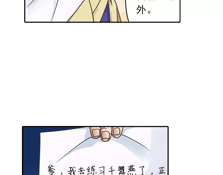 第4话 被讨厌的千舞燕(1/3)-第5话