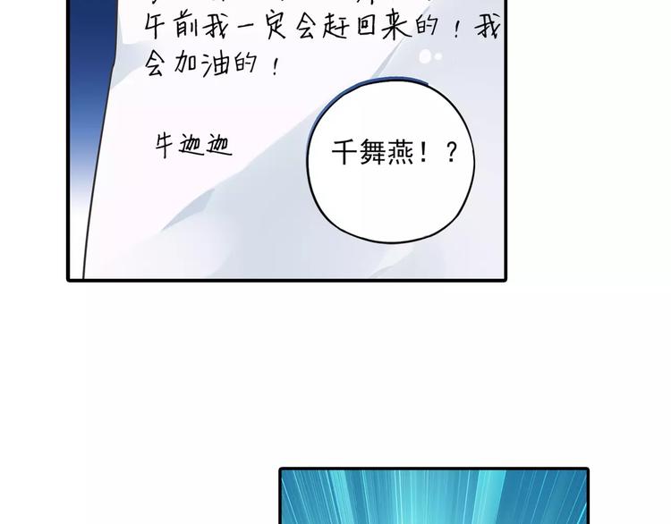 第4话 被讨厌的千舞燕(1/3)-第5话