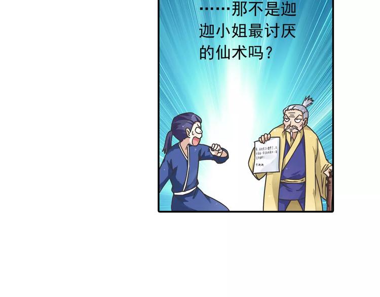 第4话 被讨厌的千舞燕(1/3)-第5话