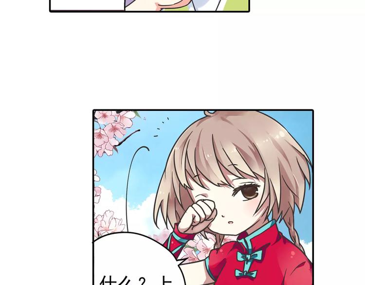 第4话 被讨厌的千舞燕(1/3)-第5话