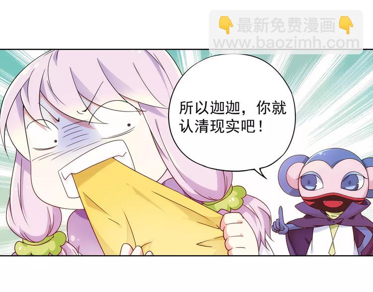 第40话 十年前的预言(1/2)-第41话