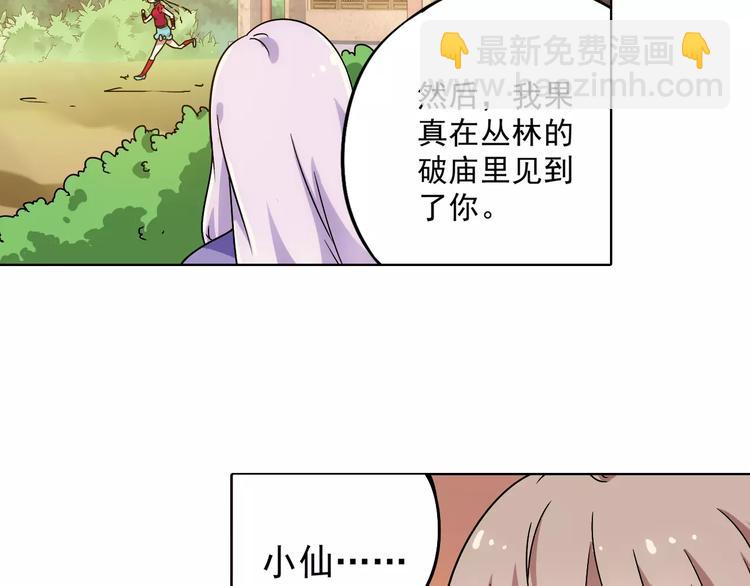 第40话 十年前的预言(1/2)-第41话