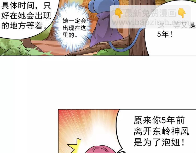 第40话 十年前的预言(1/2)-第41话