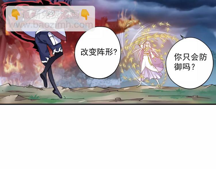 第6话 迦迦被吃了！？(1/2)-第7话