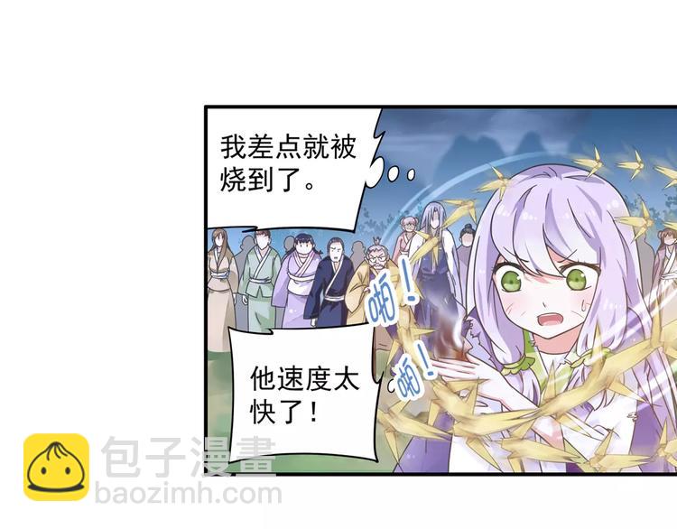 第6话 迦迦被吃了！？(1/2)-第7话